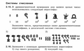Обложка для материала Информатика._7-9кл._задачи_системы счисления 1