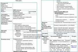 Алгебра_9класс_Формулы тригонометрии_IIIч_11 урок