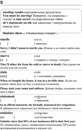 Обложка для материала Английские слова_на_все_случаи_жизни