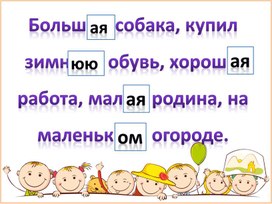 Обложка для материала презентация к уроку по теме местоимение