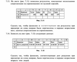 Обложка для материала материал по информатике по  Excel