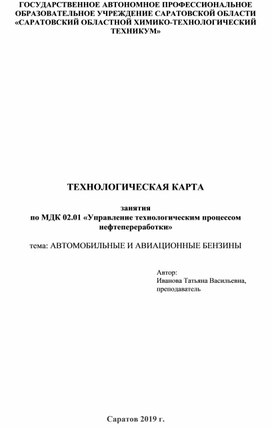 Технологическая карта урока