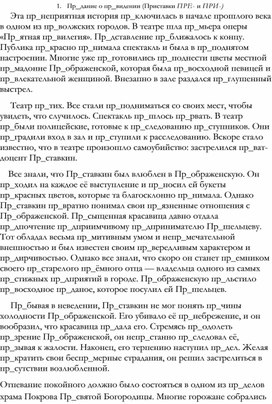 Обложка для материала ТЕСТЫ И ДИКТАНТЫ ПО РУССКОЙ ОРФОГРАФИИ _11