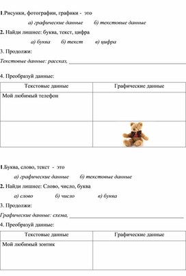 Тест по информатике что такое сканер