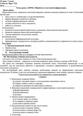 Обложка для материала КР№2. Обработка текстовой информации