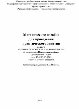 Практическая работа специальности 15.02.05. «Техническая эксплуатация оборудования в торговле и общественном питании»