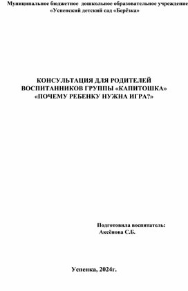 Картотека консультаций для родителей второй младшей, средней группы