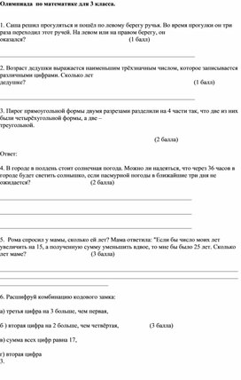 Расставьте 9 стульев у четырех стен чтобы у каждой стены было по 3 стула