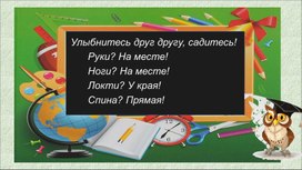 Разработка урока русского языка для 2 класса "Имя прилагательное, как часть речи"