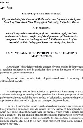 DEVELOPING SKILLS IN USING VISUAL MODELS WHEN SOLVING PROBLEMS OF PROFESSIONAL CONTENT IN MATHEMATICS CLASSES