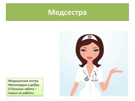 Обложка для материала профессии