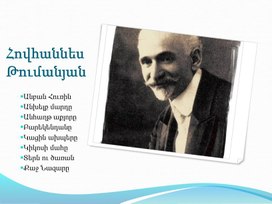 Обложка для материала Հեքիաթագիրներ