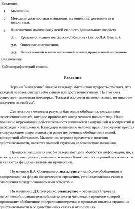 Обложка для материала Для психолога