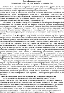 Классификация моделей