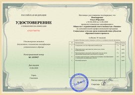 Обложка для материала сертификат