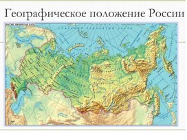 Обложка для материала Наша страна на карте часовых поясов