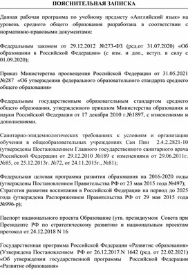 Обложка для материала Рабочая программа 11 класс_английский язык