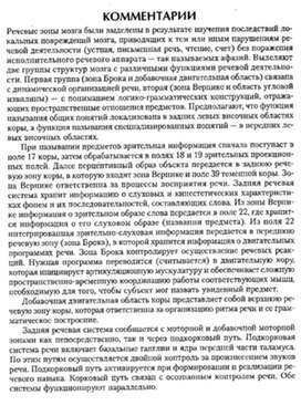 Обложка для материала материал по психофизиологии