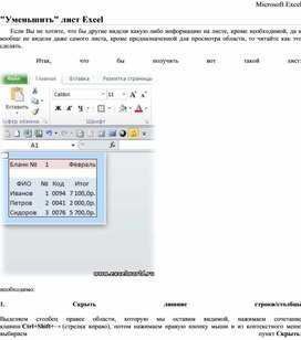 Microsoft Excel