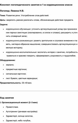 Обложка для материала Конспект урока