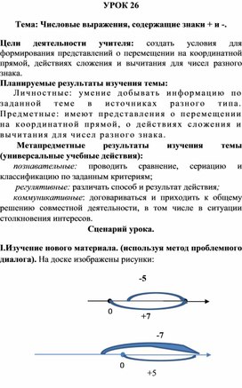 УРОК 23 Тема: Подготовка к контрольной работе.