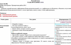 Обложка для материала Повторение. Проверочная работа № 6