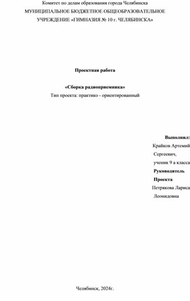 Обложка для материала Внеурочная деятельность по физике