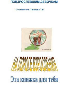 Прелести девчат в романтической обстановке