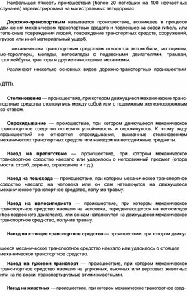 Обложка для материала Уроки ОБЖ