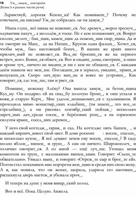 Обложка для материала ТЕСТЫ И ДИКТАНТЫ ПО РУССКОЙ ОРФОГРАФИИ _23