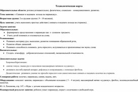 Обложка для материала Технологическая карта  "Пирамидка" с  детьми  раннего  возраста  (9 - 10 мес)