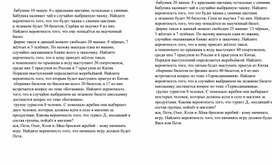 Обложка для материала ИТОГОВАЯ РАБОТА ПО ВЕРОЯТНОСТИ 10 КЛАСС БАЗОВЫЙ УРОВЕНЬ