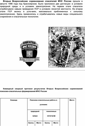 Обложка для материала Материал  по  ОБЖ