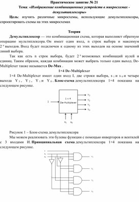 Обложка для материала Практическая работа специальности 09.02.01.