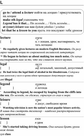 Обложка для материала английские слова_на_все_случаи_жизни