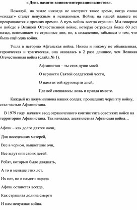 Обложка для материала Афганистан в моей душе