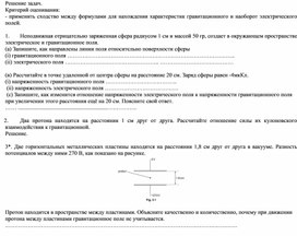Обложка для материала Карточки с задачами