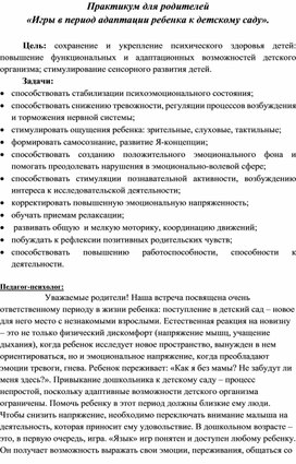 Обложка для материала консультация