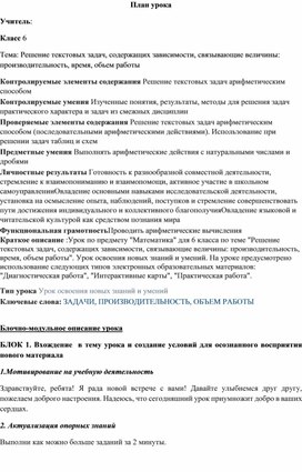 Обложка для материала План 6