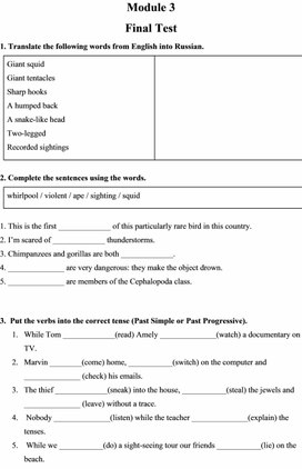 Module 3 test 3 класс