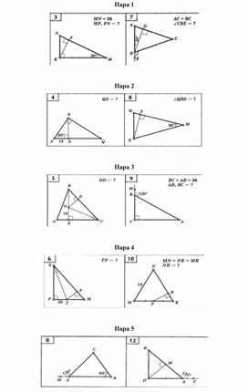 Обложка для материала Перпендикулярные прямые. Перпендикуляр, наклонная и её проекция_Приложение 2