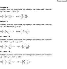Обложка для материала 4. Дидактический материал. Приложение 3. Вариант 2