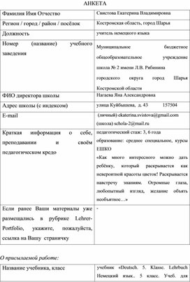Обложка для материала Иностранный язык