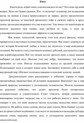 Обложка для материала Кино