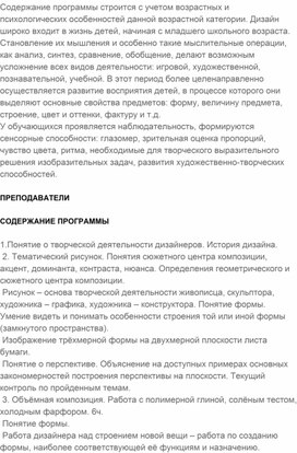 Обложка для материала Юный дизайнер