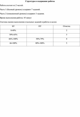 Обложка для материала Промежуточная аттестация по английскому языку, 2 класс