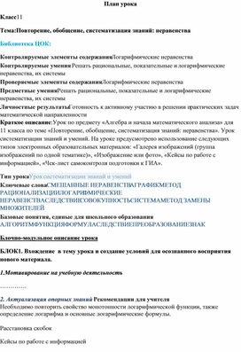 Обложка для материала Разработка