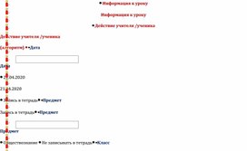 Разработка дистанционного урока по обществознанию в 8 классе. Тема: «Инфляция и семейная экономика».