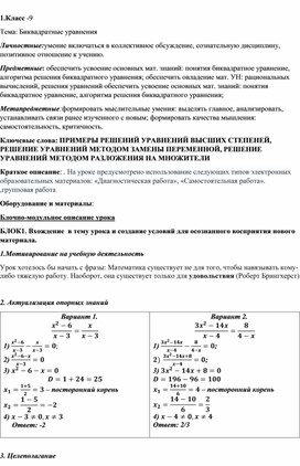 Обложка для материала Разработка урока