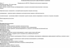 Обложка для материала Конспект внеурочного занятия "Шоколад"